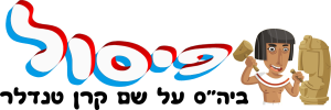 פיסול